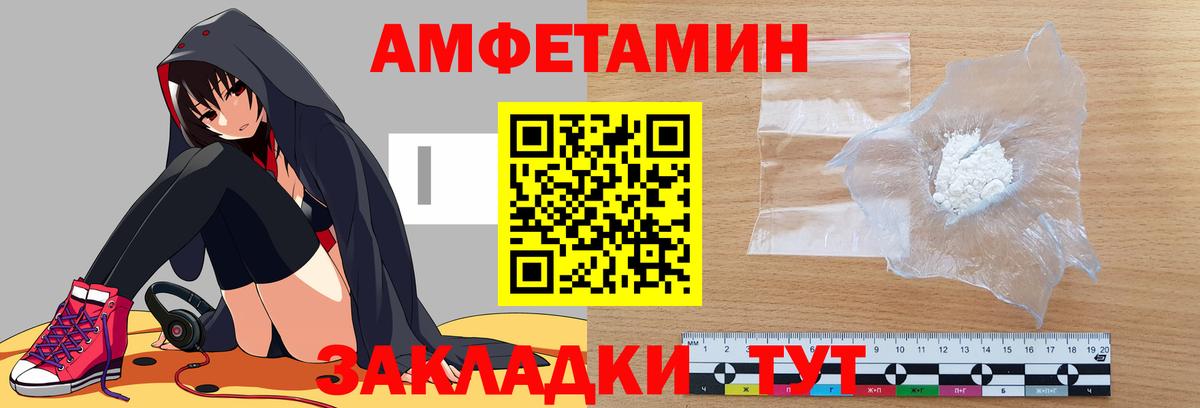 АМФ Premium Юрга