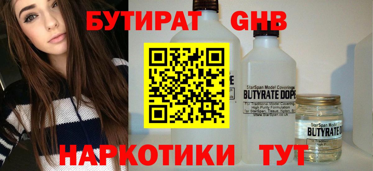 Бутират вода  Вход с VPN  БУТИРАТ  Юрга 