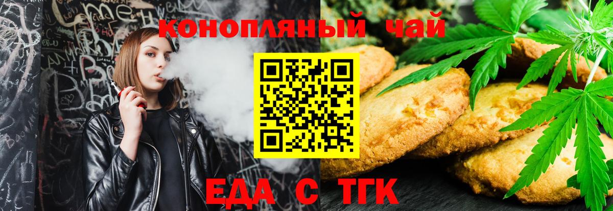 Юрга  Canna-Cookies конопля  Вход с VPN 