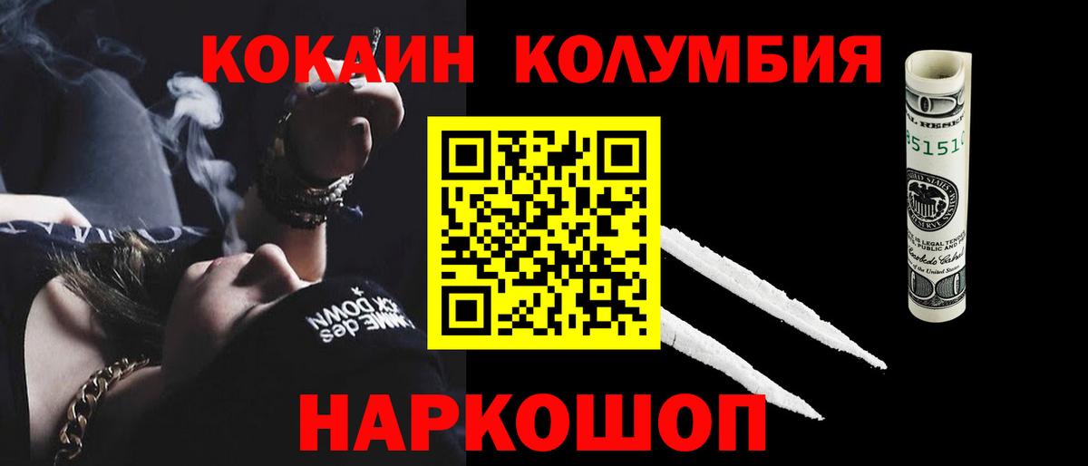 закладки  Cocaine 99%  COCAIN  Cocaine FishScale  Вход с VPN  Юрга 