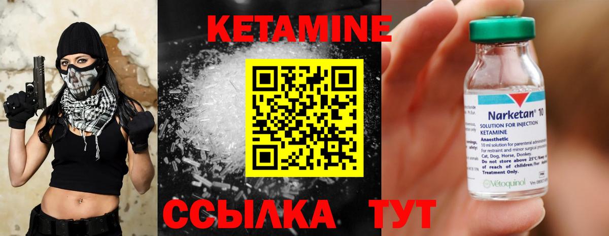 Кетамин ketamine  Вход с VPN  Юрга 
