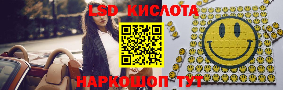 Лсд 25 экстази ecstasy Юрга
