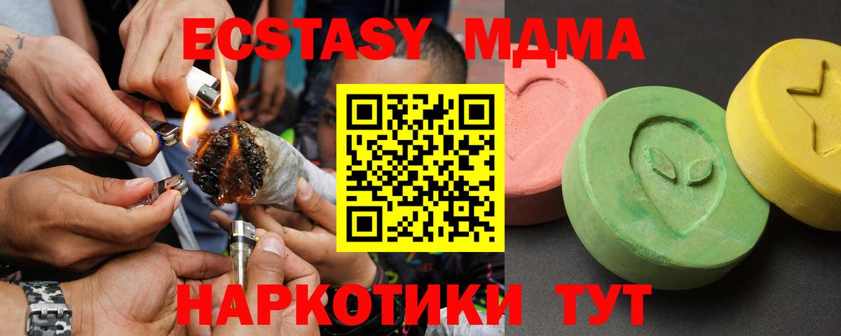 МДМА crystal Юрга