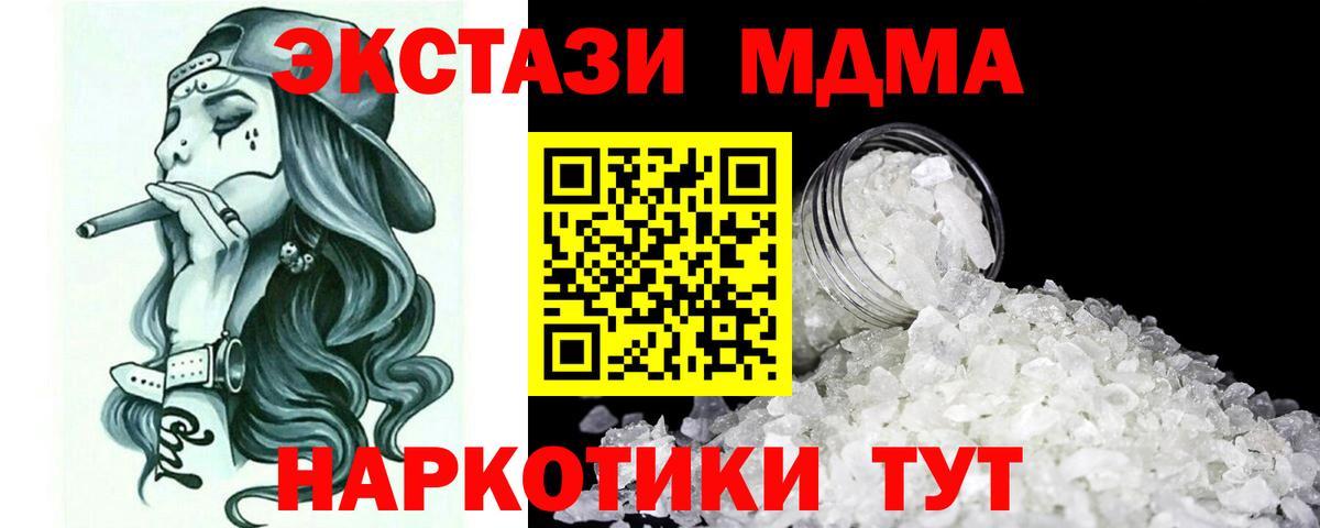 MDMA VHQ  Вход с VPN  MDMA  Юрга 