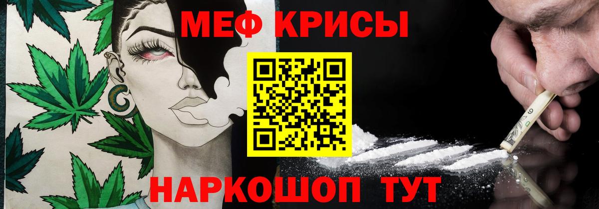Меф мука Юрга