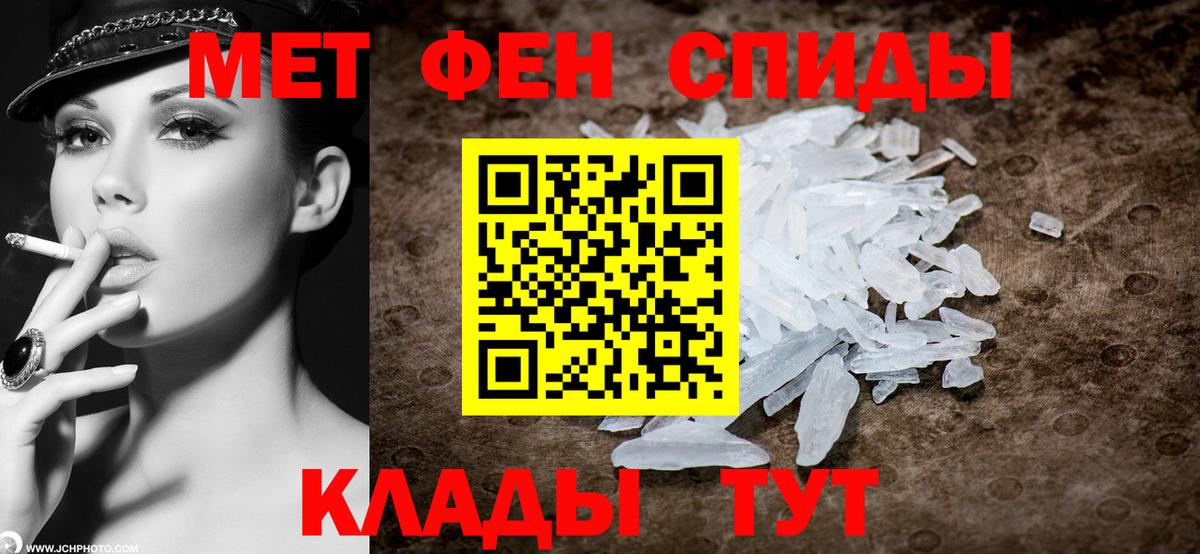 Первитин мет  Первитин мет  Вход с VPN  Юрга 