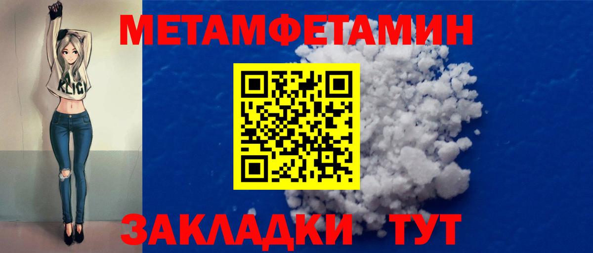 Первитин винт Юрга