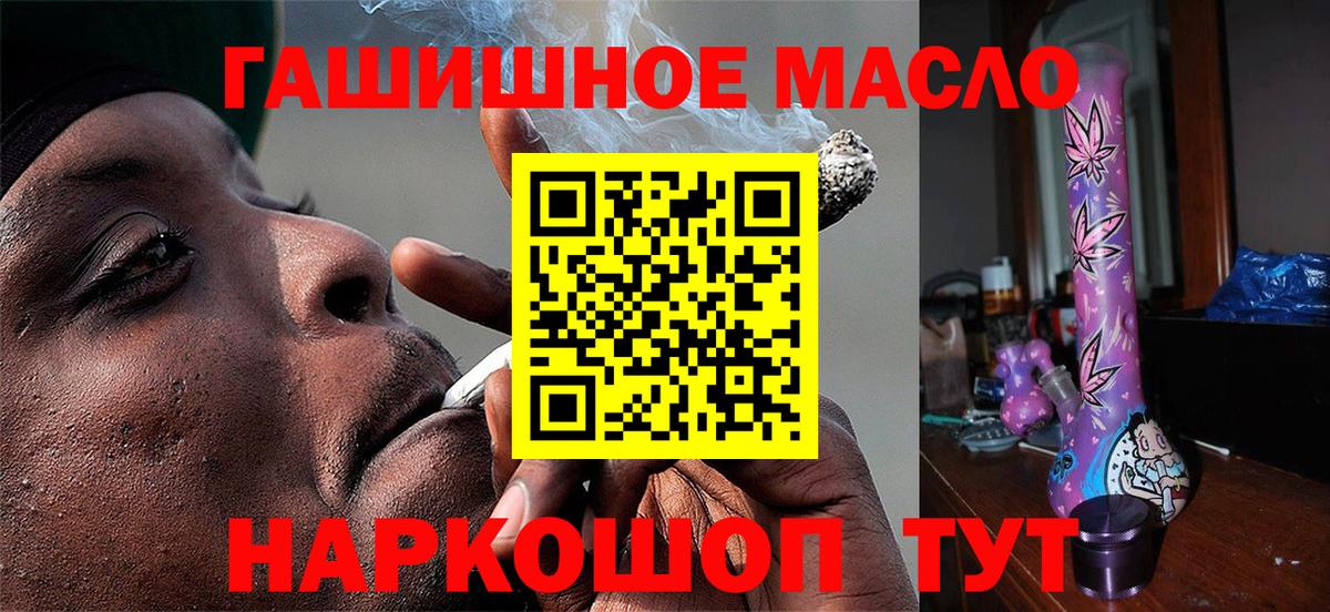 Дистиллят ТГК THC oil  Вход с VPN  где найти   Дистиллят ТГК концентрат  Юрга 