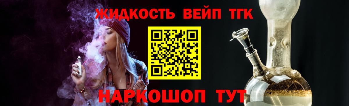 Дистиллят ТГК Wax Юрга
