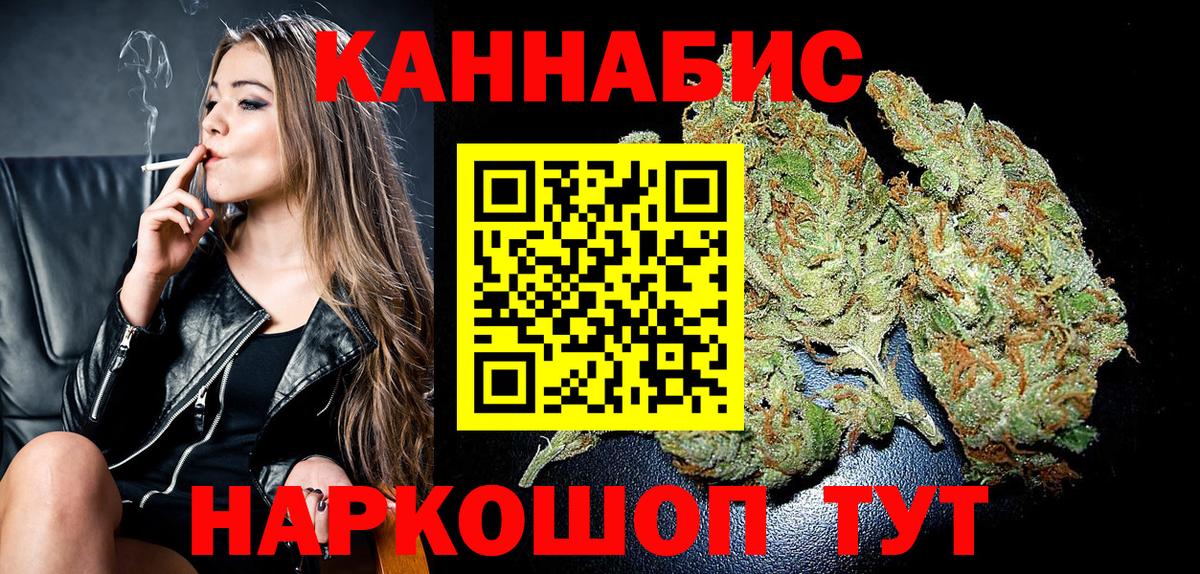 Каннабис Amnesia  Вход с VPN  Шишки марихуана AK-47  Юрга  Марихуана LSD WEED 